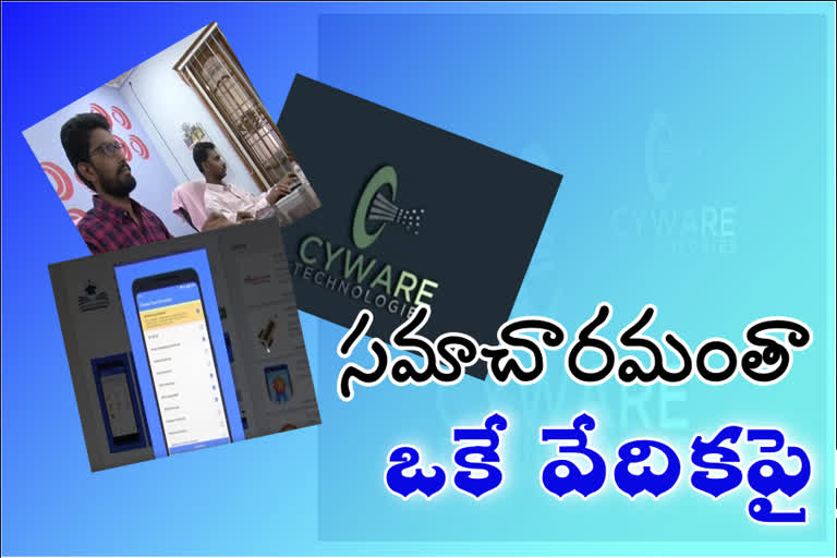 cyware technologies keeps all information together for students to study