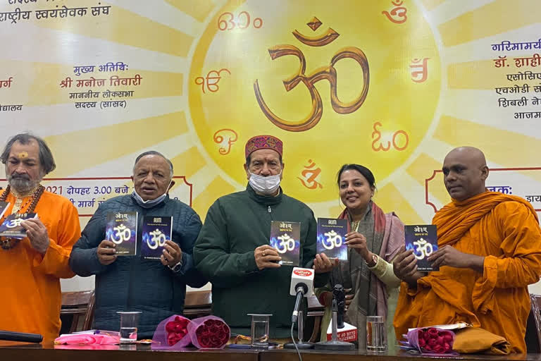 Indresh kumar released a book OM written by sheesham Bansal