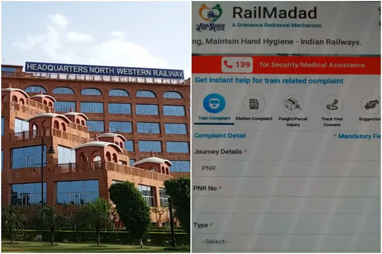 Rail Madad App,  what is rail madad app