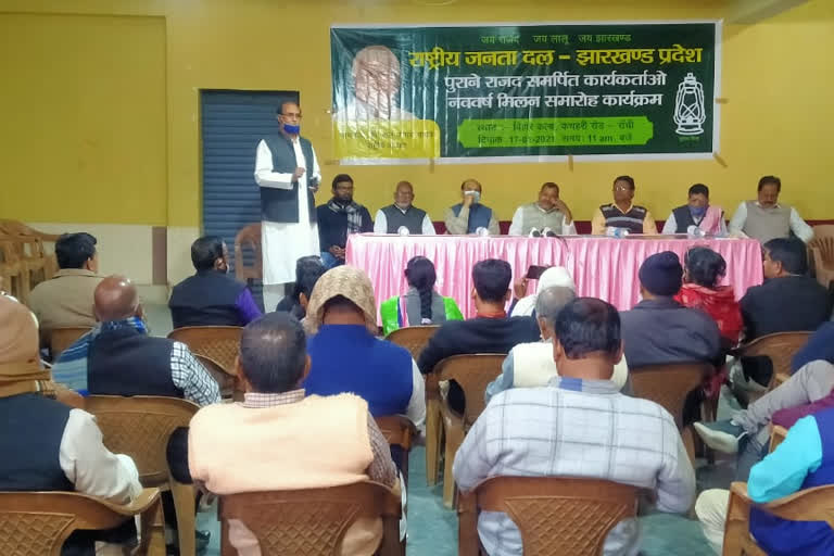 Old RJD workers held meeting in ranchi