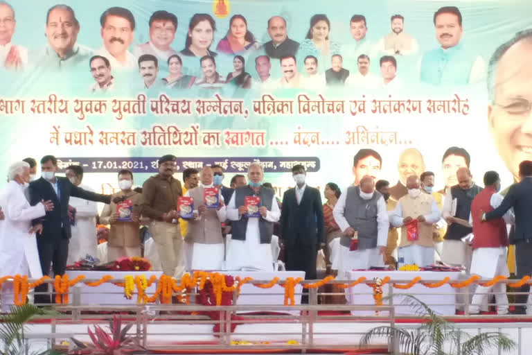 CM Bhupesh Baghel joined Sahu Samaj program