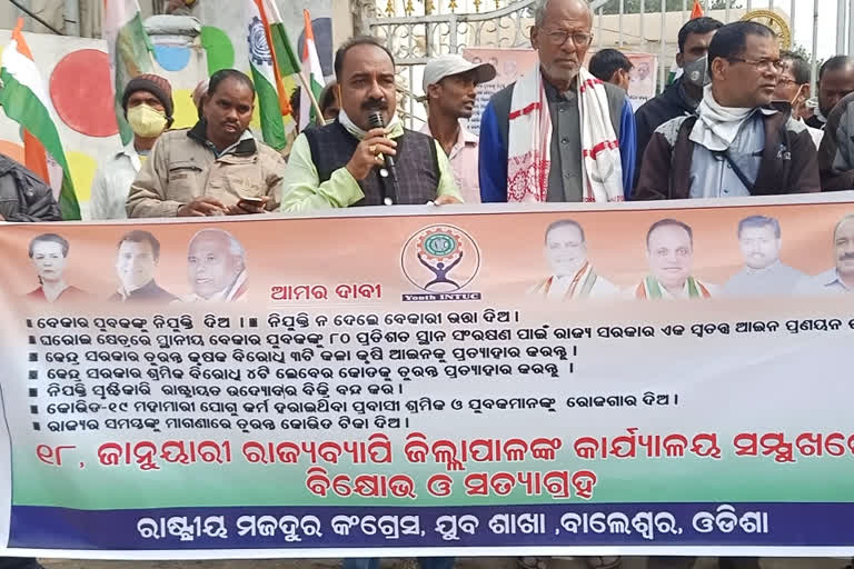 ୭ ଦଫା ଦାବିରେ ରାଷ୍ଟ୍ରୀୟ ମଜଦୂର କଂଗ୍ରେସ ଯୁବଶାଖାର ବିକ୍ଷୋଭ