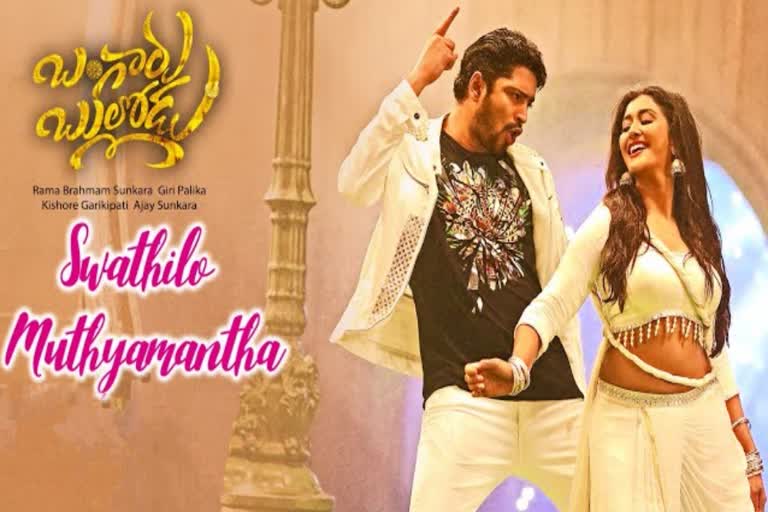 swathilo muthyamantha Remix song promo from Allari Naresh's bangaru bullodu