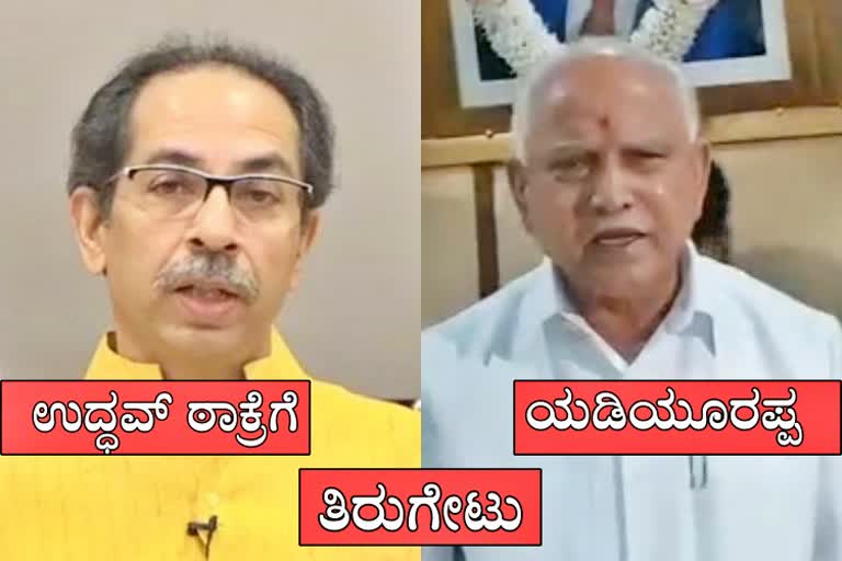 CM BS Yeddyurappa reply to Uddhav Thakre statement