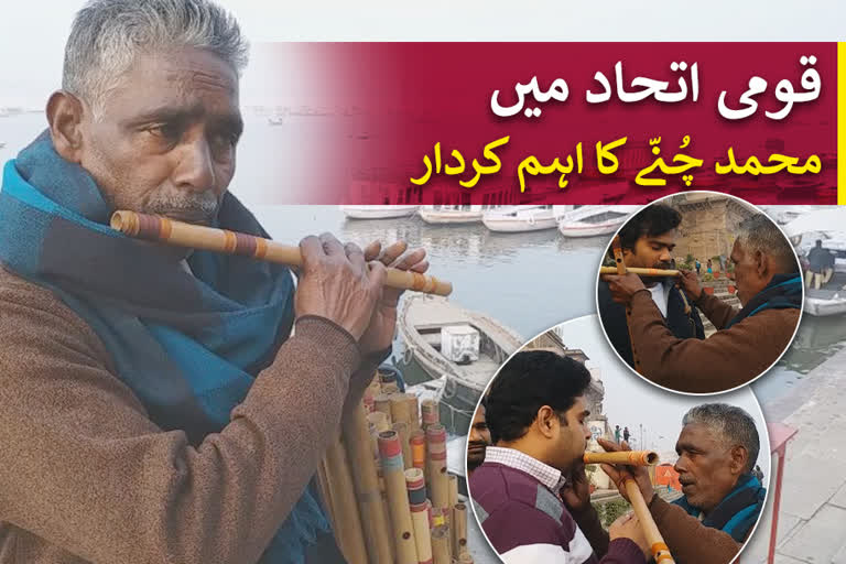 muhammad-chunne-has-been-developing-the-flute-business-and-its-art-for-the-past-40-years