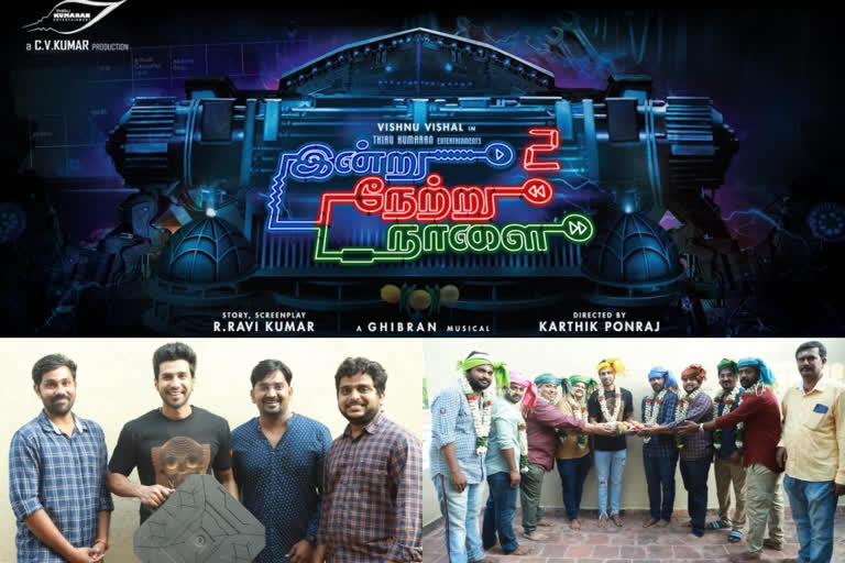 Indru Netru Naalai 2 kick starts with a pooja  ഇന്‍ട്ര് നേട്‌റു നാളെയ്‌ക്ക് രണ്ടാം ഭാഗം  Indru Netru Naalai 2  Indru Netru Naalai 2 news  vishnu vishal Indru Netru Naalai 2  Indru Netru Naalai 2 miya  Indru Netru Naalai movie news  ഇന്‍ട്ര് നേട്‌റു നാളൈ തമിഴ് സിനിമ  വിഷ്‌ണു വിശാല്‍ മിയ ജോര്‍ജ്  വിഷ്ണു വിശാല്‍ വാര്‍ത്തകള്‍