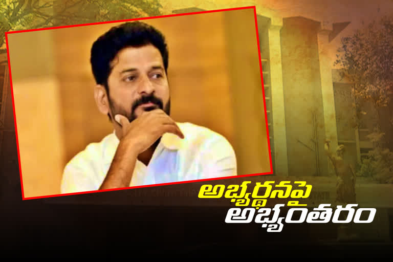 acb court  Objection on revanth reddy petition