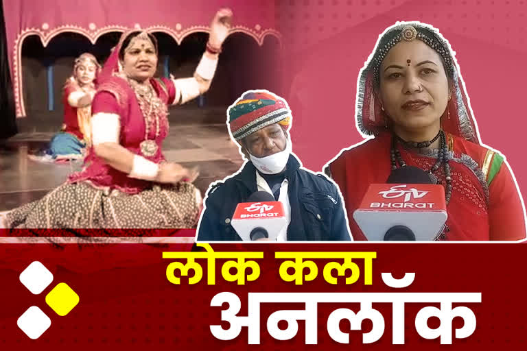 Bharatiya Lok Kala Mandal, udaipur latest hindi news