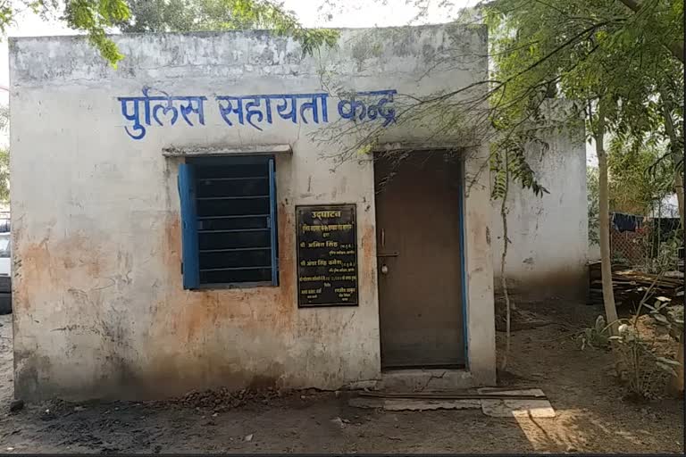 poor condition of Police Assistance Center