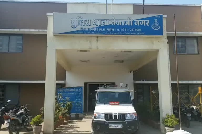 Tejaji Nagar Police Station