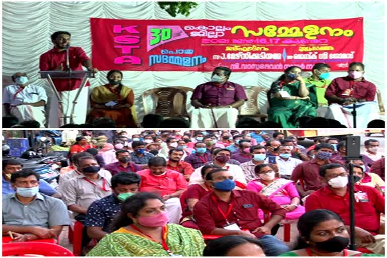 ksta kollam district conference  ksta  കേരള സ്കൂൾ ടീച്ചേഴ്സ് അസോസിയേഷന്‍റെ മുപ്പതാം കൊല്ലം ജില്ലാ സമ്മേളനം സമാപിച്ചു  കൊല്ലം  കൊല്ലം വാർത്തകൾ  ഡിവൈഎഫ്ഐ