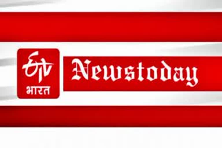 news updates today 19 january