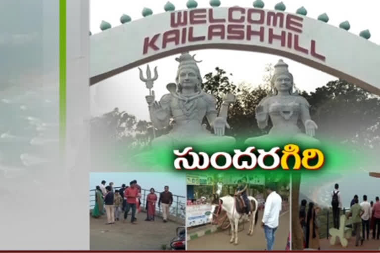 Kailasagiri Tourism