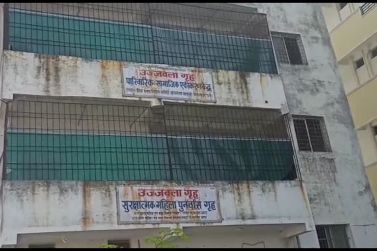 Ujjwala Home Women Rehabilitation Center