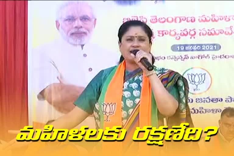 bjp leader vijayashanthi  participated in bjp women morcha meet