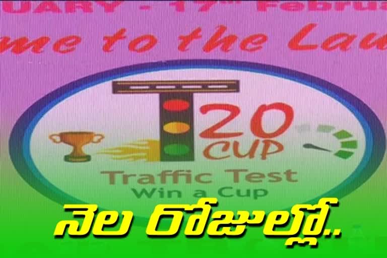 traffic police introduce t20 app comming soon in hyderabad