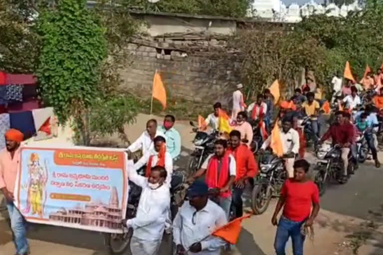 bikes rally at Rudrur Mandal Center to donations for construction of Rama Mandir in Ayodhya