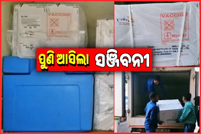 second phase covid19 vaccine arrived in bbsr