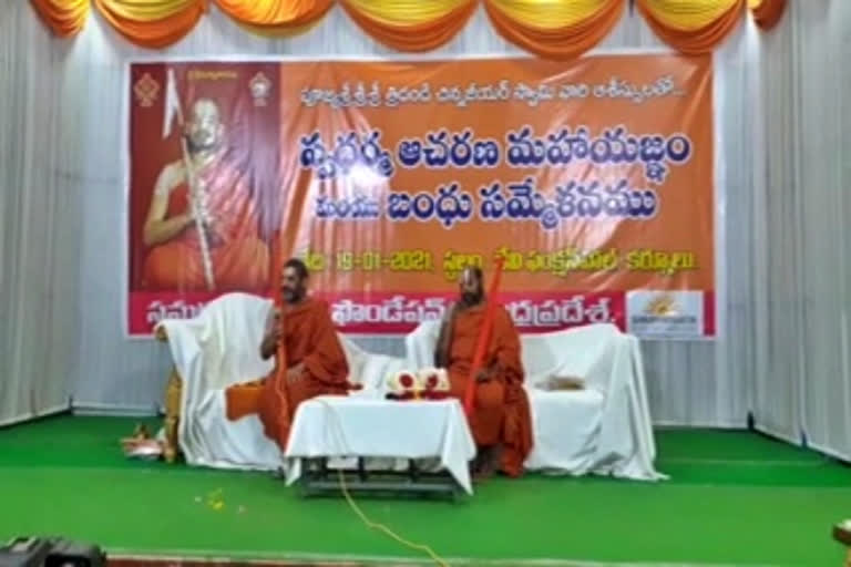 Chinajiyar attending the Swadharma practice Maha Yajna in Kurnool