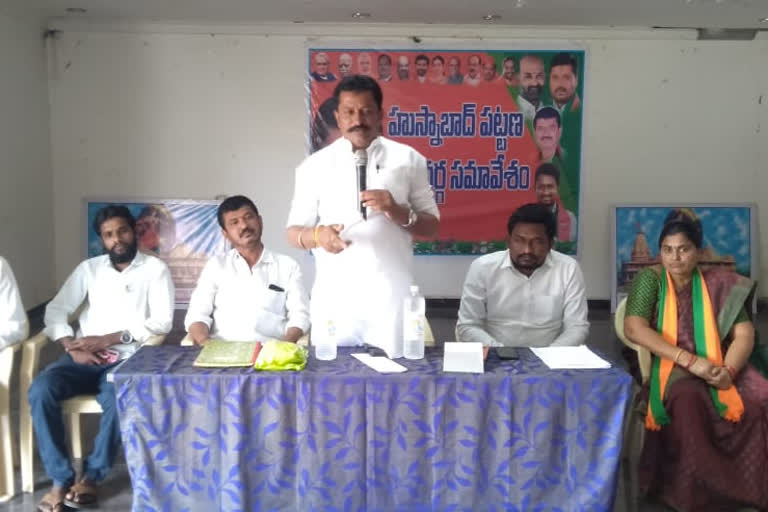 bjp town executive committee meeting in  husnabad, siddipet district