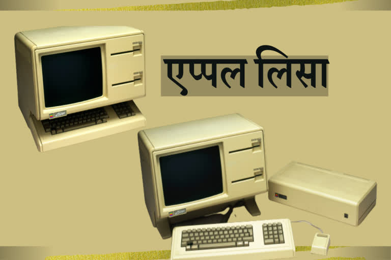 Apple Lisa, एप्पल लिसा