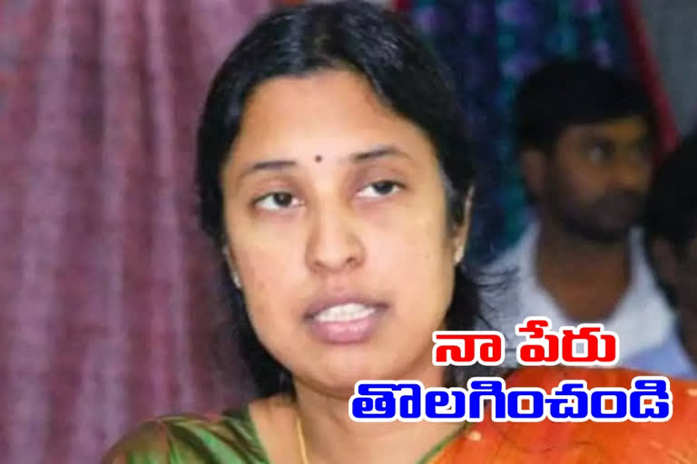 IAS Srilakshmi discharge petition in obulapuram  mining case in gagan vihar cbi court today