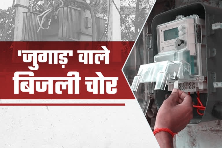 theft of electricity in alwar, converting single phase to 3 phase power