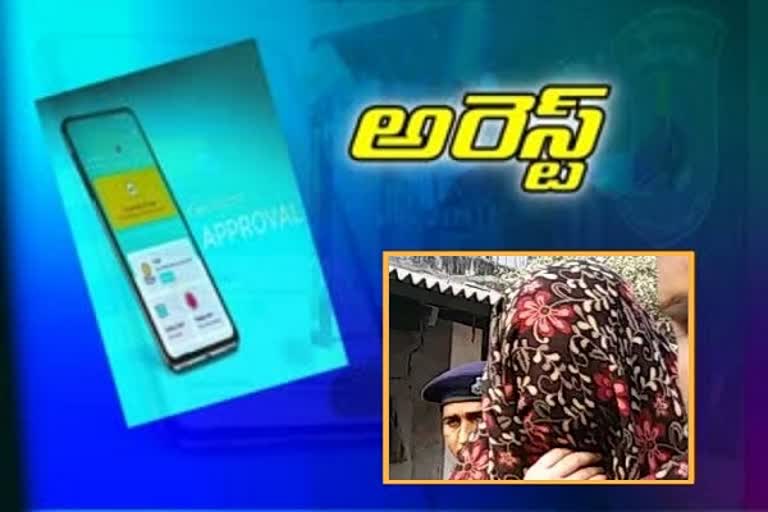 దా'రుణ' యాప్​ల కేసులో మరో నిందితుడు అరెస్ట్​