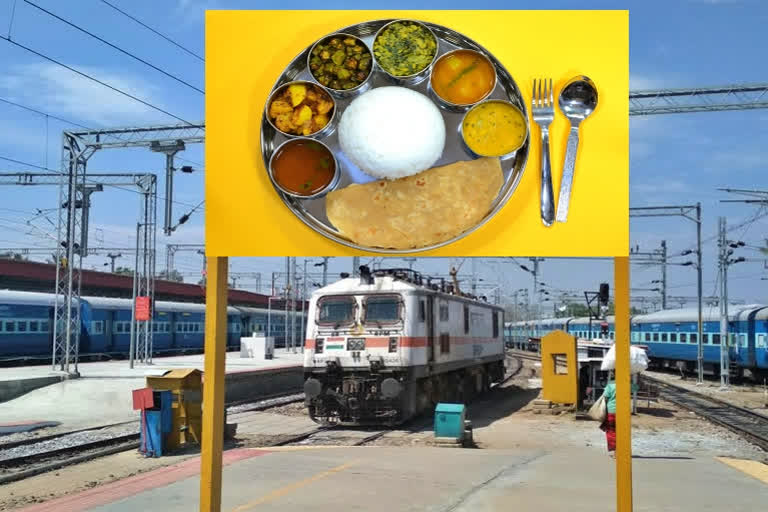 ready to eat meals, branded ready to eat meals, branded ready to eat meals during train journeys, ready to eat meals  news, IRCTC news, Budget 2021, Budget 2021 news, ರೆಡಿ ಟು ಈಟ್​ ಮಿಲ್ಸ್​, ಬ್ರಾಂಡೆಡ್​ ರೆಡಿ ಟು ಈಟ್​ ಮಿಲ್ಸ್​, ರೈಲಿನ ಪ್ರಯಾಣದ ವೇಳೆ ಬ್ರಾಂಡೆಡ್​ ರೆಡಿ ಟು ಈಟ್​ ಮಿಲ್ಸ್​, ರೆಡಿ ಟು ಈಟ್​ ಮಿಲ್ಸ್​ ಸುದ್ದಿ, ಐಆರ್​​ಸಿಟಿಸಿ ಸುದ್ದಿ, ಬಜೆಟ್​ 2021, ಬಜೆಟ್​ 2021 ಸುದ್ದಿ,