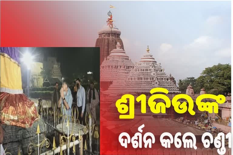 ସେନା ଉପମୁଖ୍ୟ ନିଯୁକ୍ତି ପରେ ମହାପ୍ରଭୁଙ୍କ ଆର୍ଶୀବାଦ ନେଲେ ଚଣ୍ଡୀ ପ୍ରସାଦ