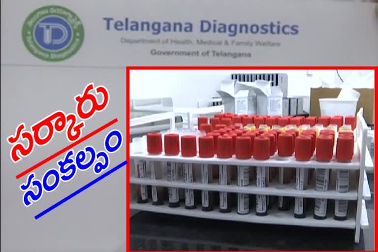 రాష్ట్ర ప్రభుత్వం వినూత్న ప్రయోగం... డయాగ్నోస్టిక్​ హబ్​కు శ్రీకారం