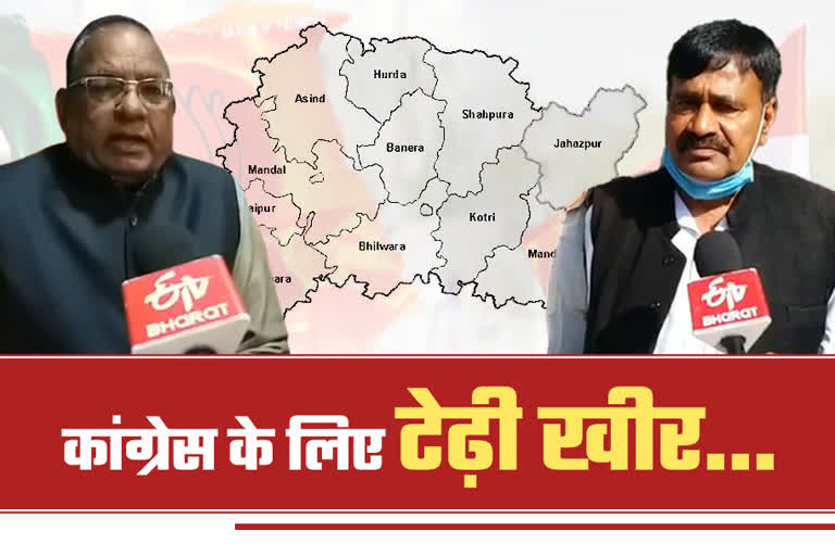 bhilwara city council election, bhilwara news, bhilwara politics, City council election 2021, नगर परिषद चुनाव 2021, भीलवाड़ा न्यूज, भीलवाड़ा में बीजेपी और कांग्रेस, BJP and Congress in Bhilwara