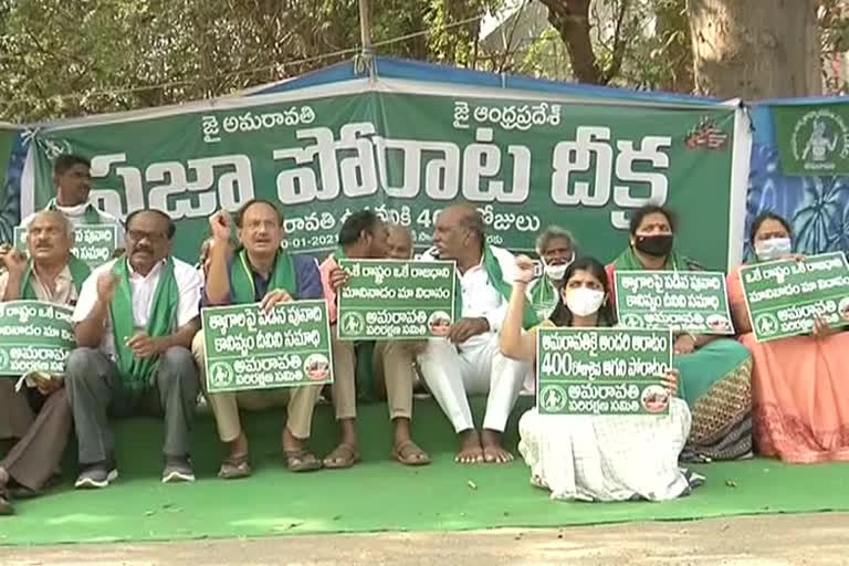 amaravathi jac protest before guntur district collectorate