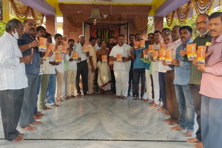 A fundraising drive has been launched at the Nirmal district headquarters for the design of the Ram Mandir structure in Ayodhya.