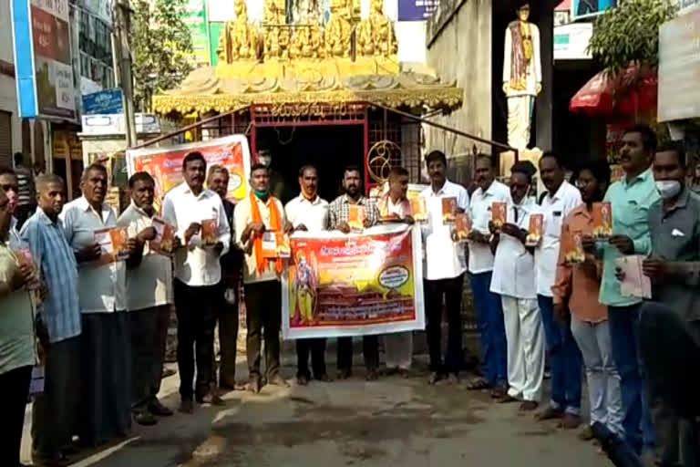 Fund raising for construction of the Ayodhya Ram Mandir  in khammam, madhira