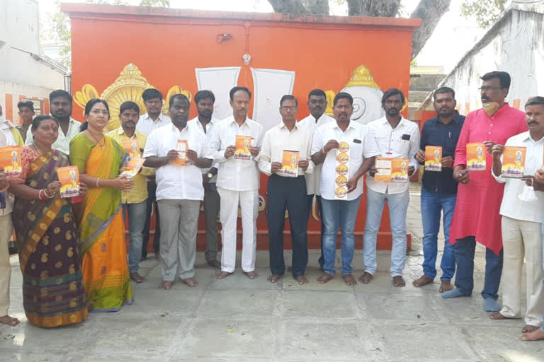 Release of Janajagaran pamphlets for Ayodhya construction