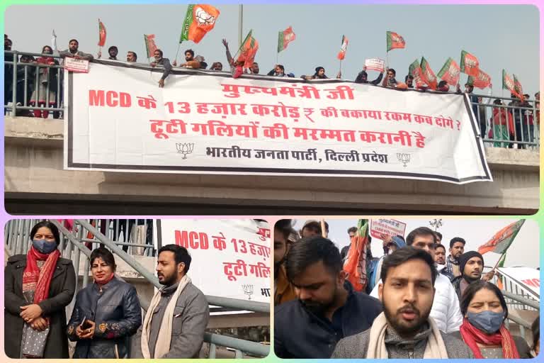 BJP Yuva Morcha put up banner in Delhi to take 13 thousand crores