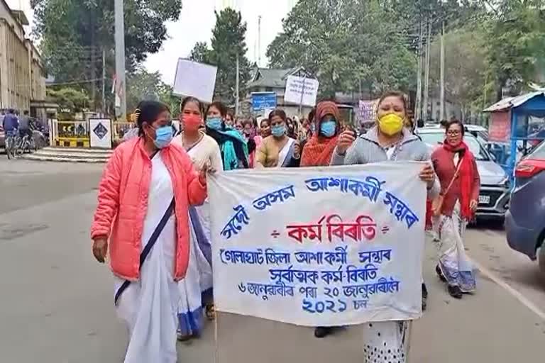 asha workers protest