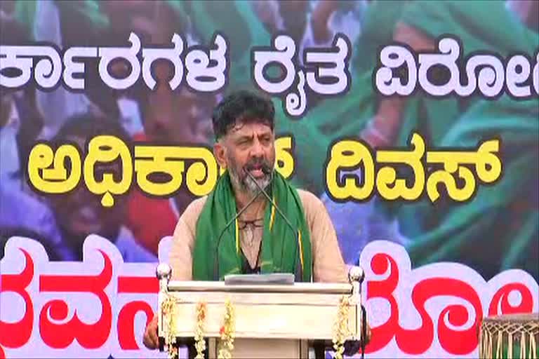 KPCC president DK Shivakumar speech in Freedom park