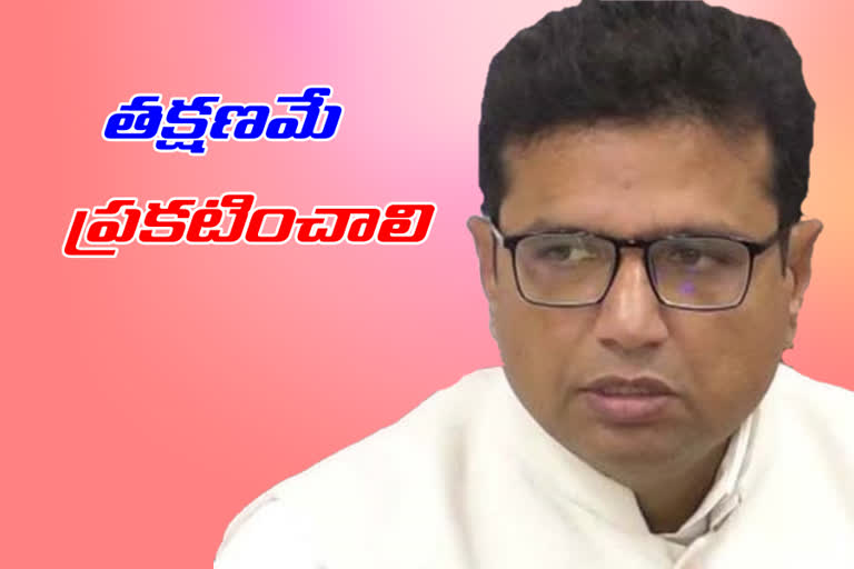 congress Mla Sreedharbabu Letter To Cm kcr on employees fitment issue