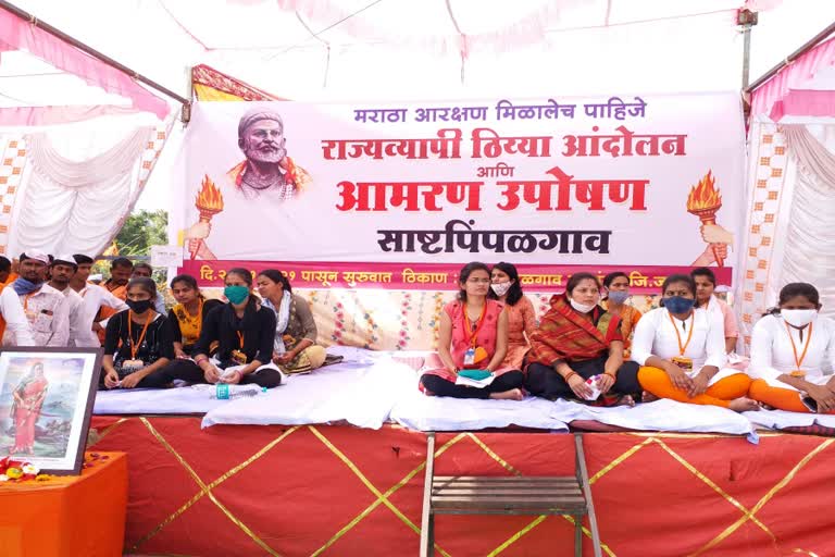 sasht pimpalgaon Maratha community protest