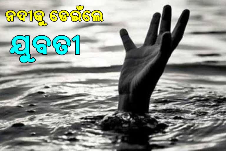 a lady take suicide attempt in cuttack