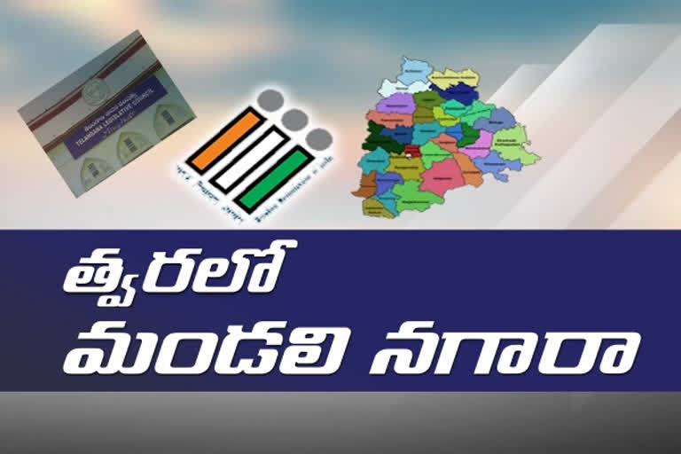 రాష్ట్రంలో త్వరలో మండలి ఎన్నికల నగారా