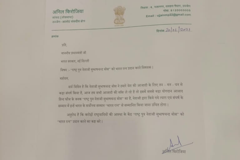 MP wrote a letter to the Prime Minister