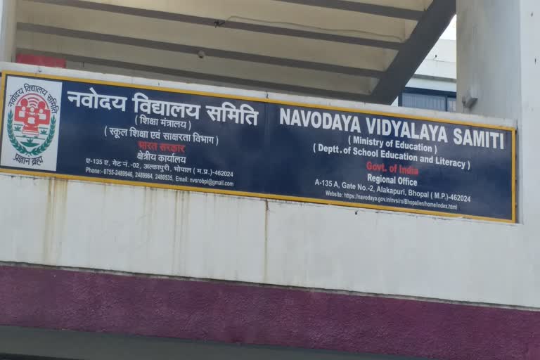 Navodaya School