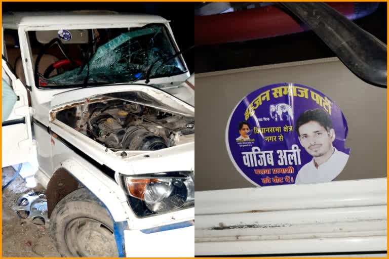 MLA Wajid Ali's poster got beef from the car, विधायक वाजिद अली के पोस्टर लगी गाड़ी