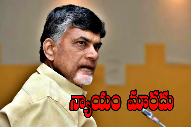 రాష్ట్రంలో అమలయ్యేది ఐపీసీనా.. జగన్ పీనల్ కోడా?: చంద్రబాబు