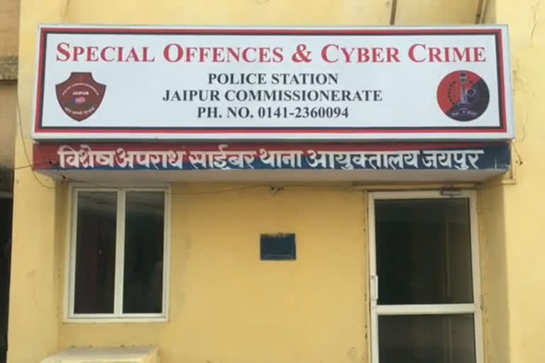 Cyber ​​thugs active in Jaipur, राजस्थान समाचार