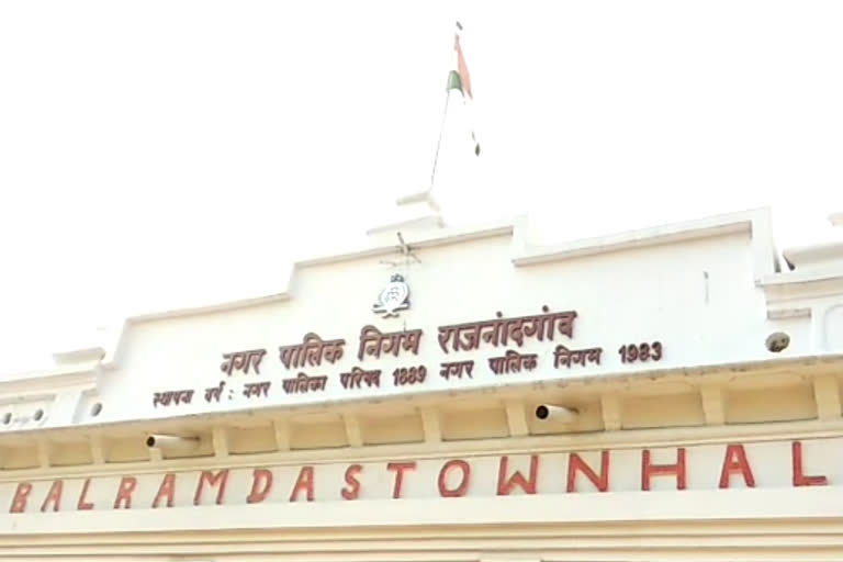 Municipal Corporation rajnandgaon