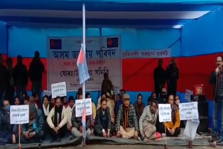 AJP protest at Jorhat